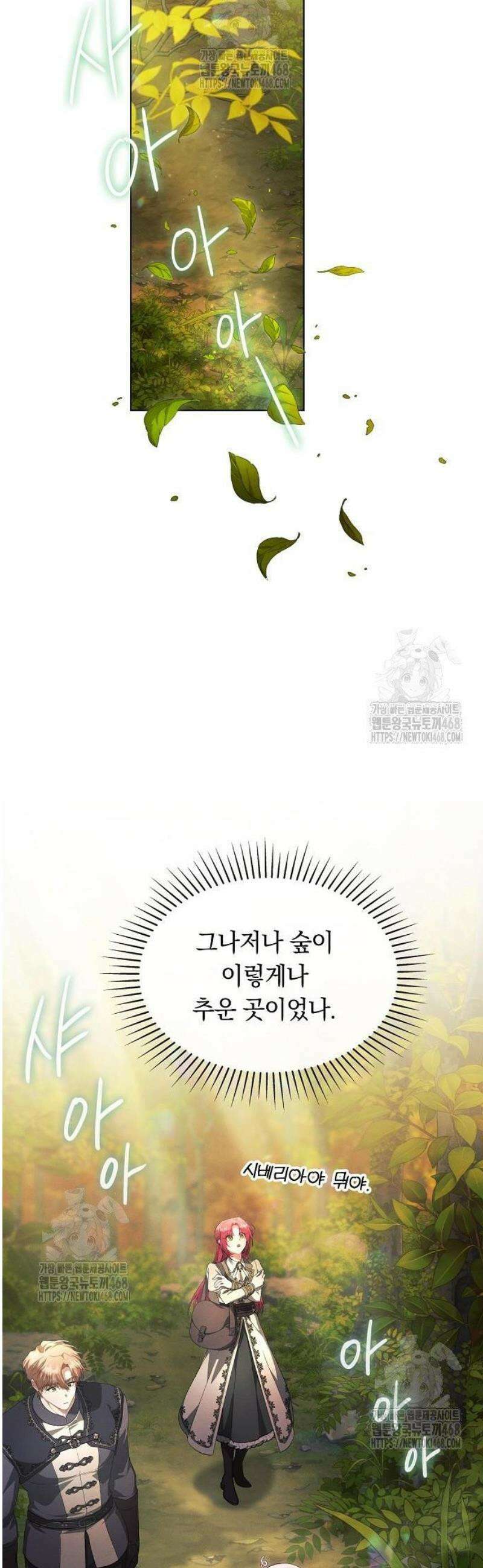 빙의자 베네핏이 없음 33화 33