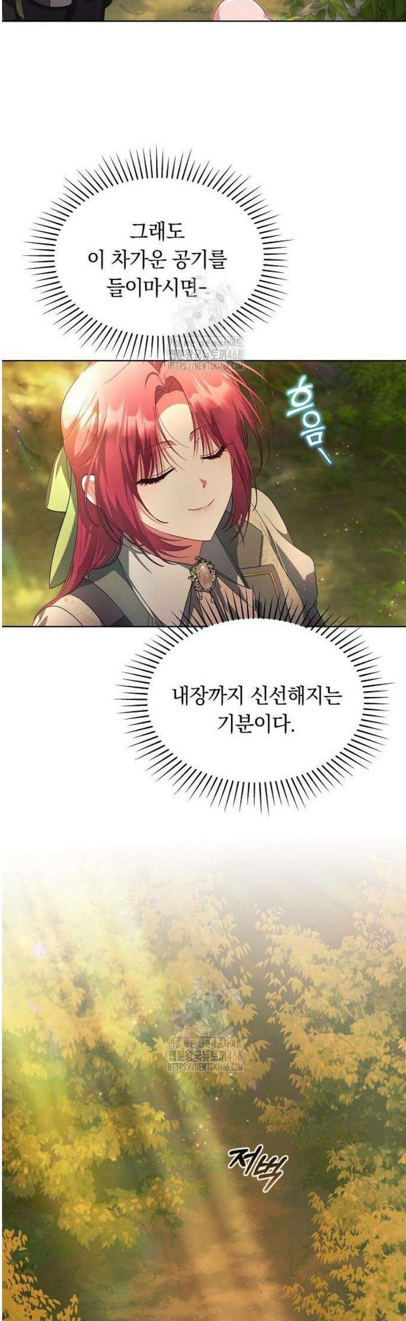 빙의자 베네핏이 없음 33화 34