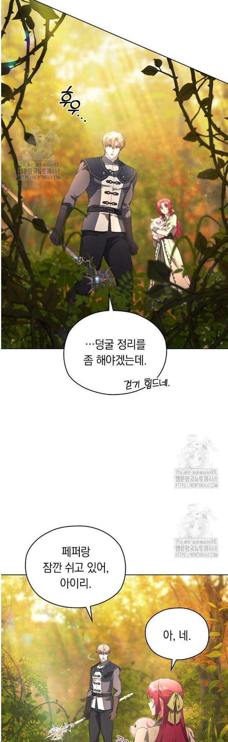 빙의자 베네핏이 없음 33화 36