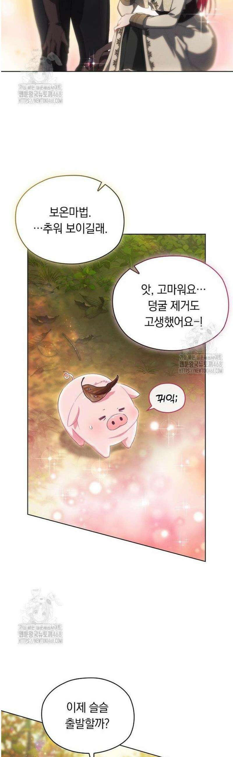 빙의자 베네핏이 없음 33화 41