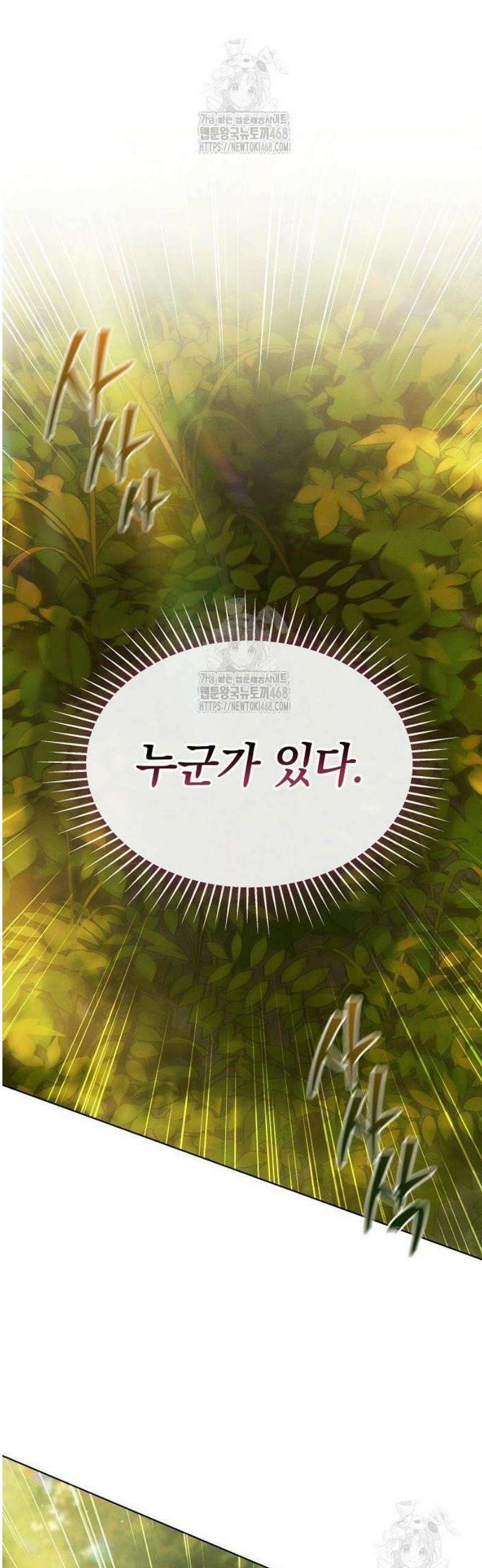 빙의자 베네핏이 없음 33화 43