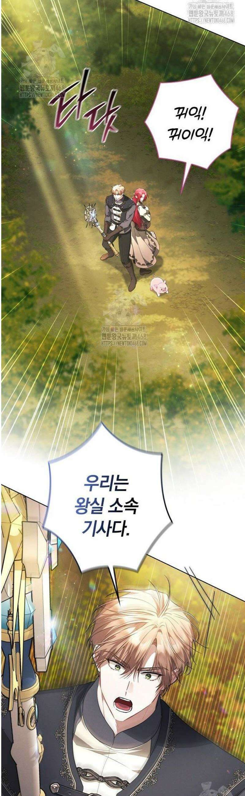 빙의자 베네핏이 없음 33화 44
