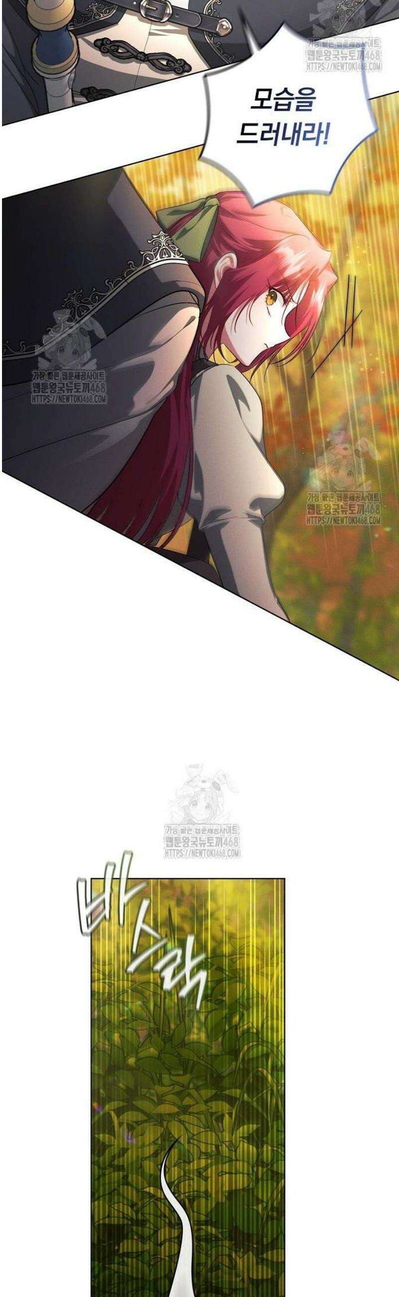 빙의자 베네핏이 없음 33화 45