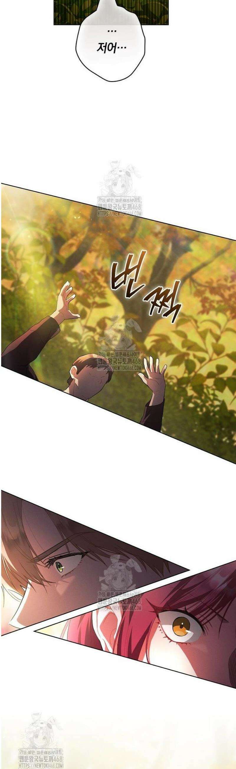 빙의자 베네핏이 없음 33화 46