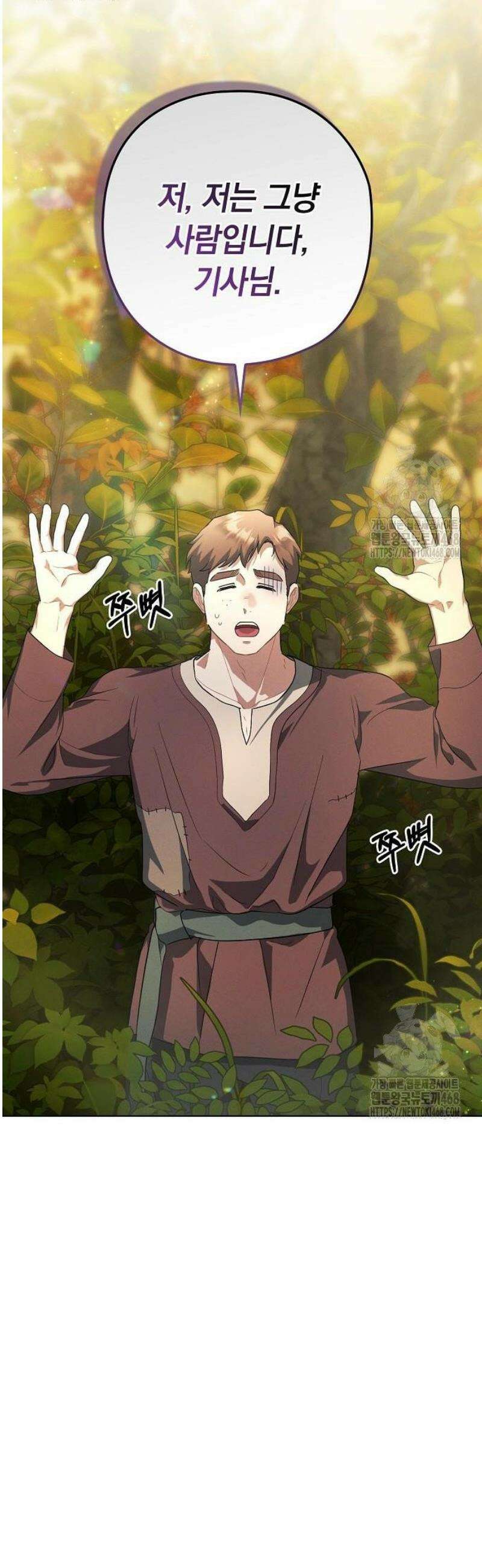 빙의자 베네핏이 없음 33화 47