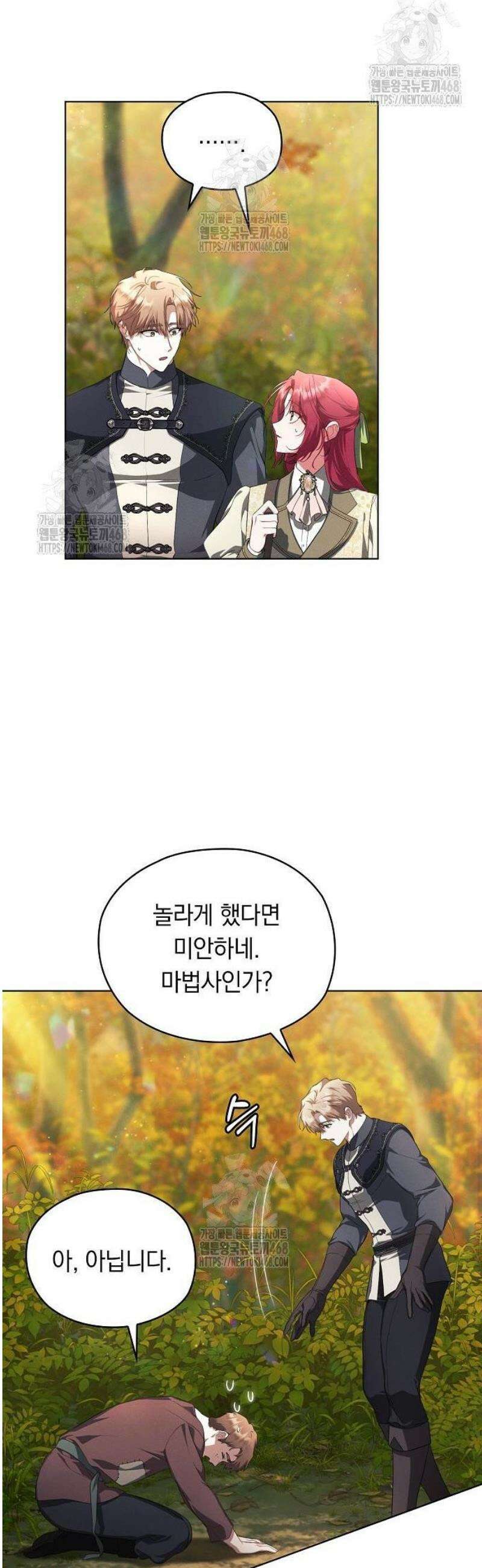 빙의자 베네핏이 없음 34화 3
