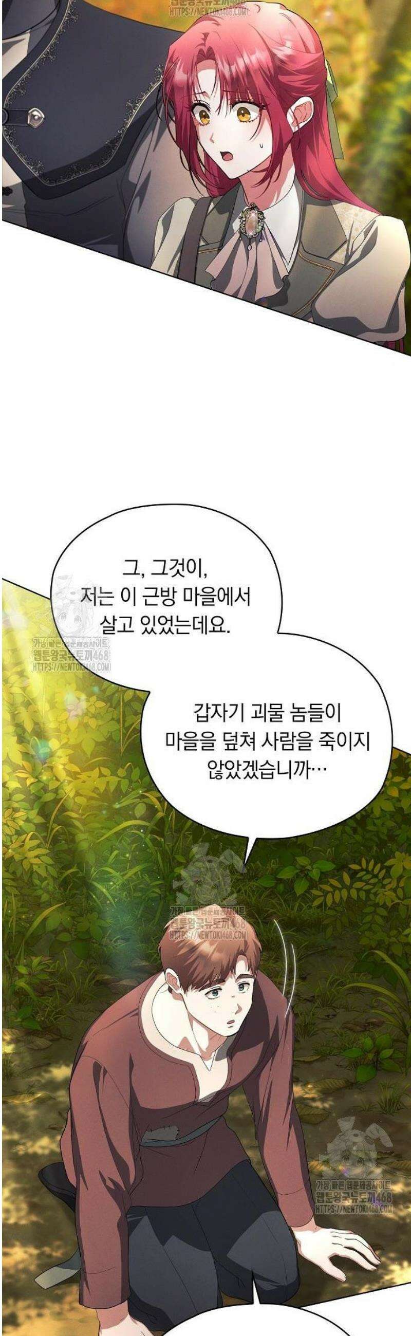 빙의자 베네핏이 없음 34화 5
