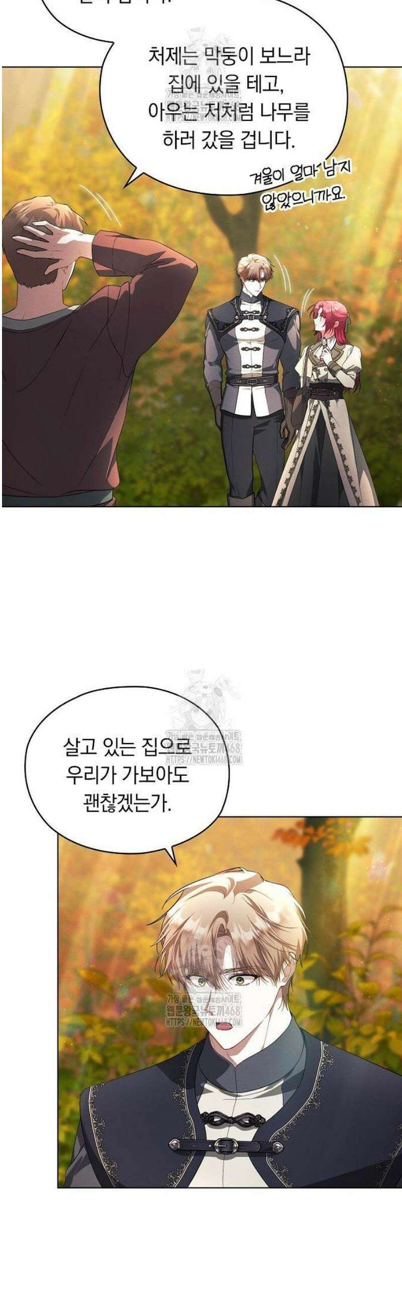빙의자 베네핏이 없음 34화 7