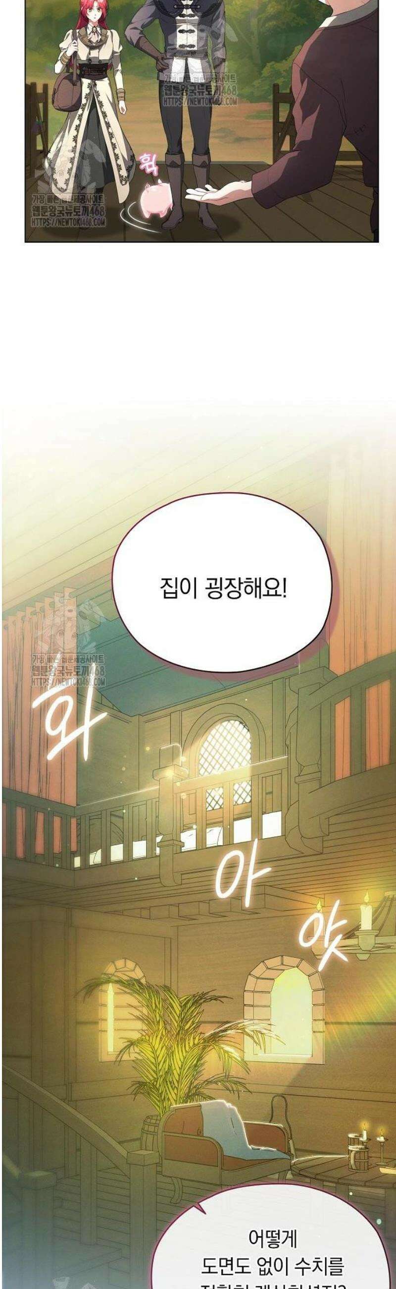 빙의자 베네핏이 없음 34화 15