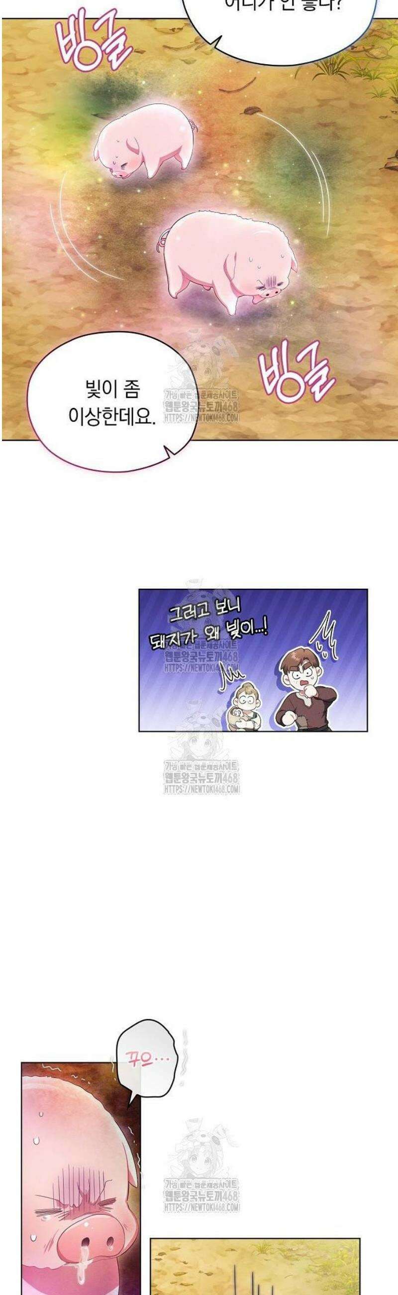 빙의자 베네핏이 없음 34화 19
