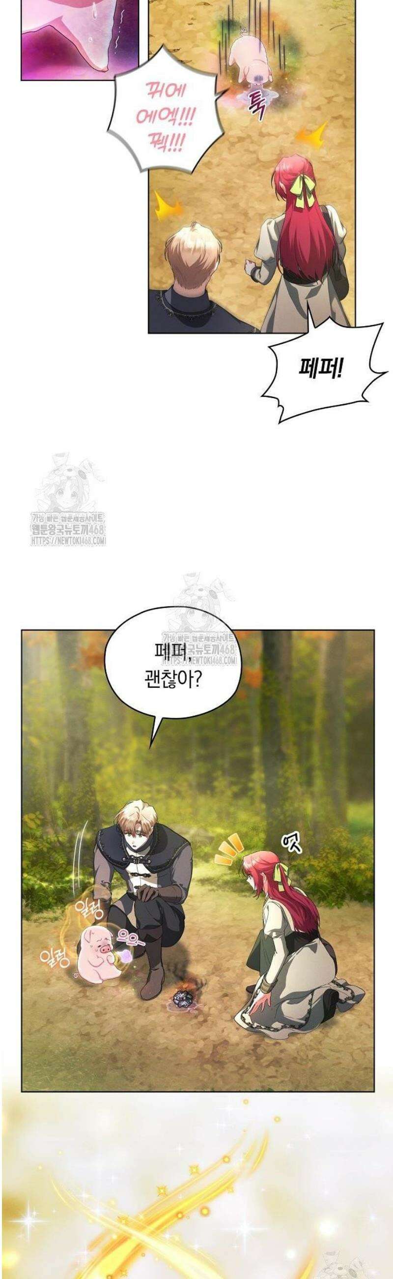 빙의자 베네핏이 없음 34화 20