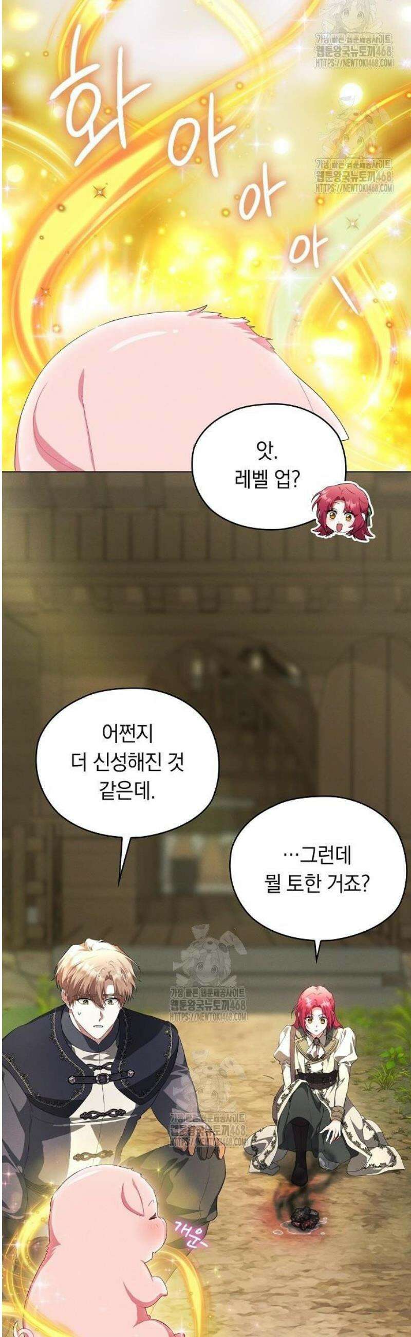 빙의자 베네핏이 없음 34화 21