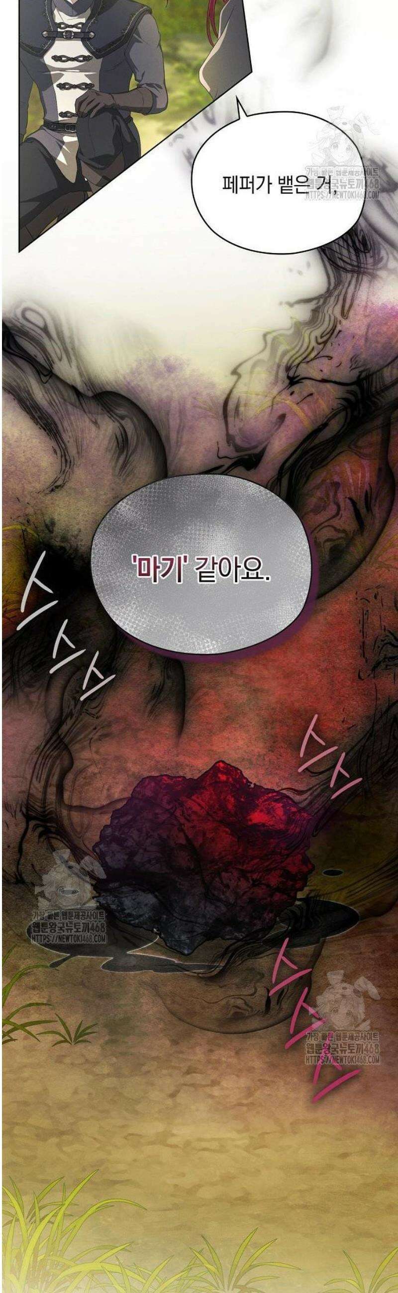 빙의자 베네핏이 없음 34화 23