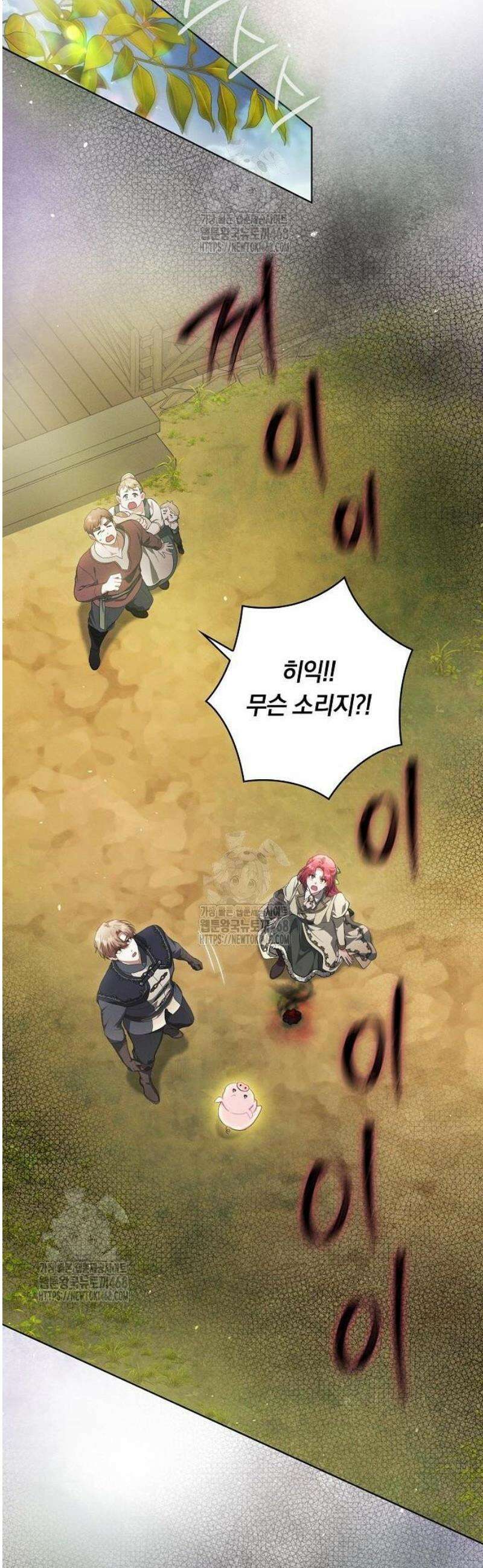 빙의자 베네핏이 없음 34화 25