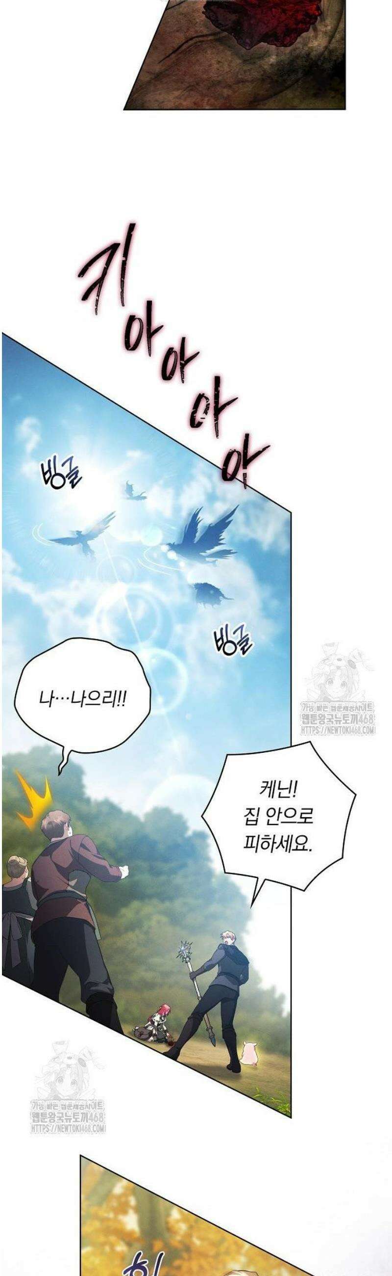 빙의자 베네핏이 없음 34화 27
