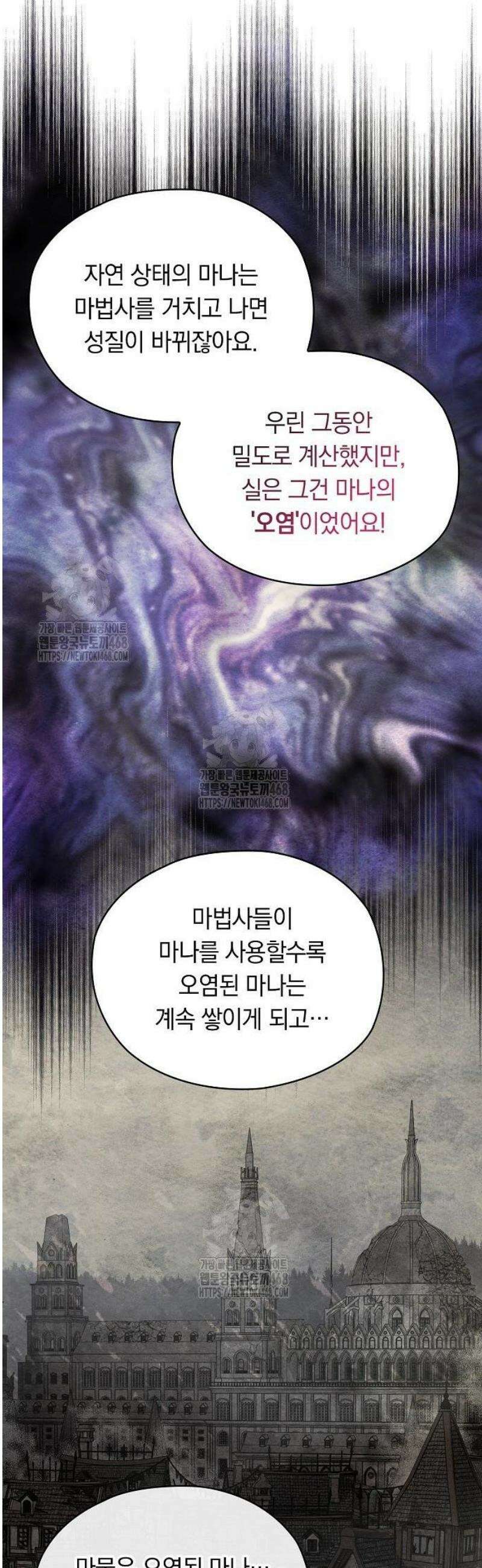 빙의자 베네핏이 없음 34화 31