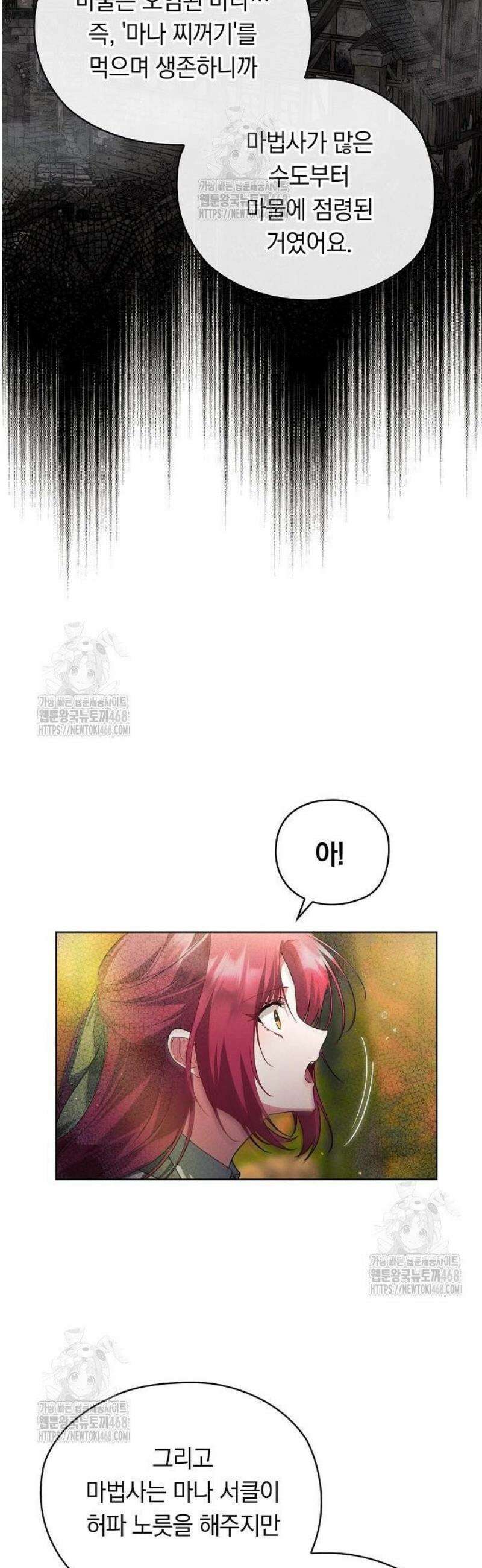 빙의자 베네핏이 없음 34화 32