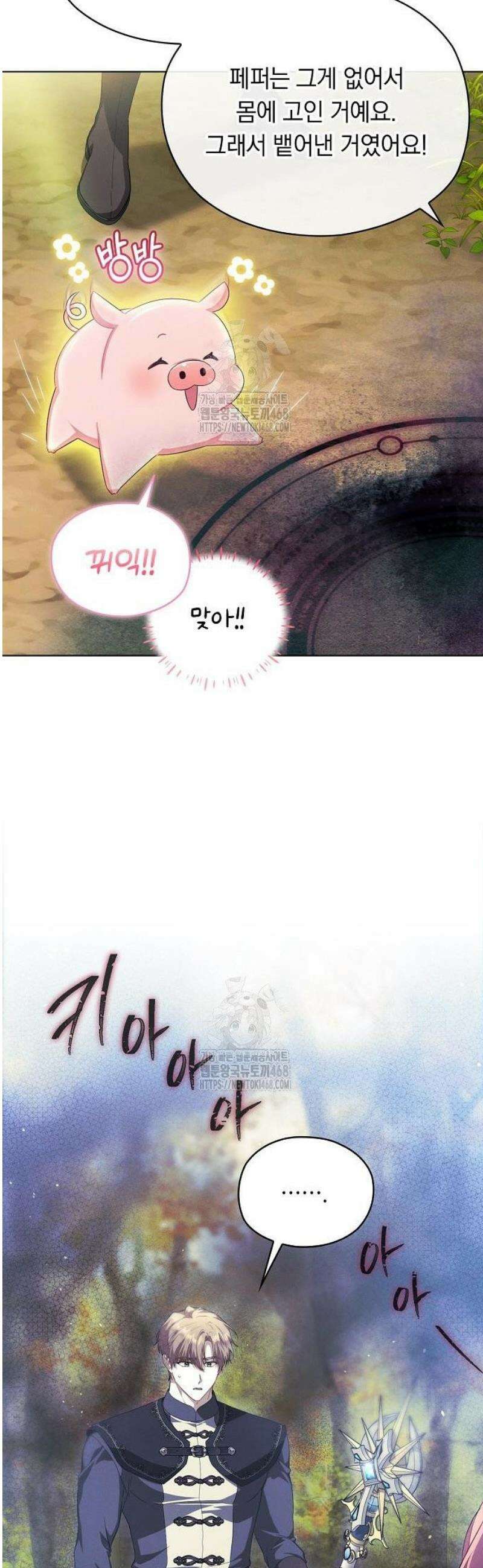 빙의자 베네핏이 없음 34화 33