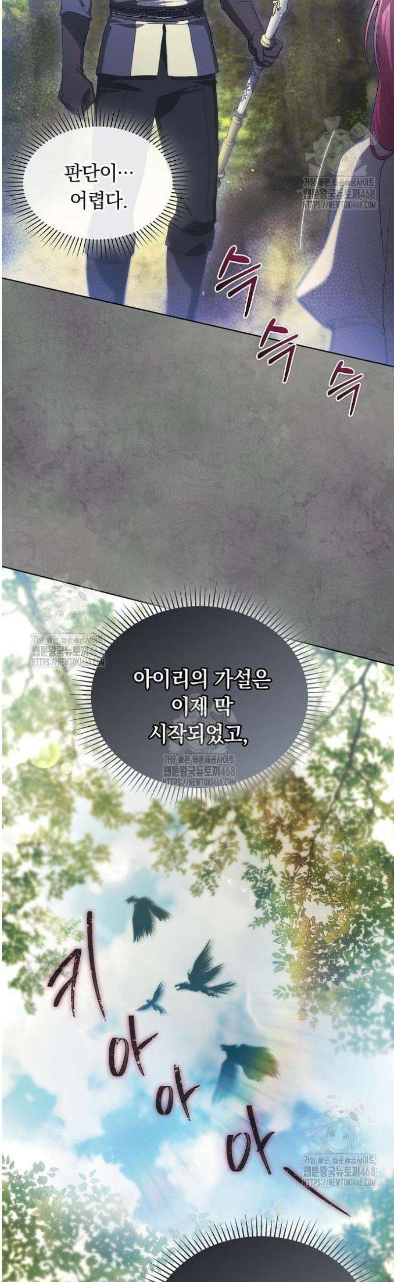 빙의자 베네핏이 없음 34화 34