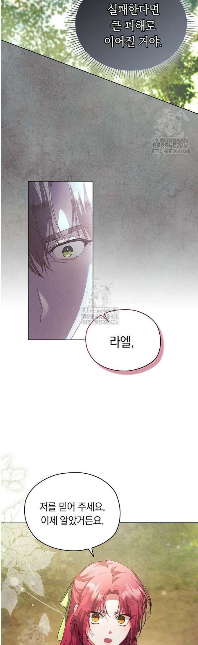 빙의자 베네핏이 없음 34화 35