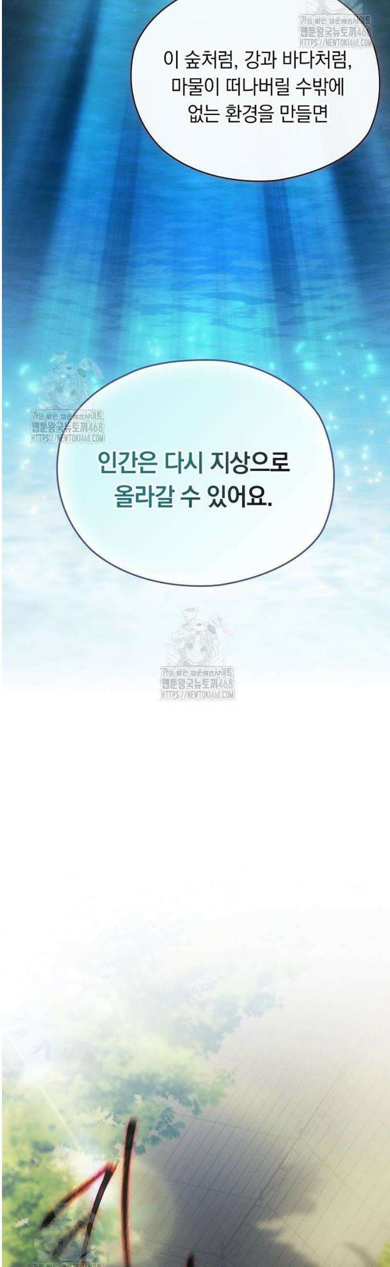 빙의자 베네핏이 없음 34화 38