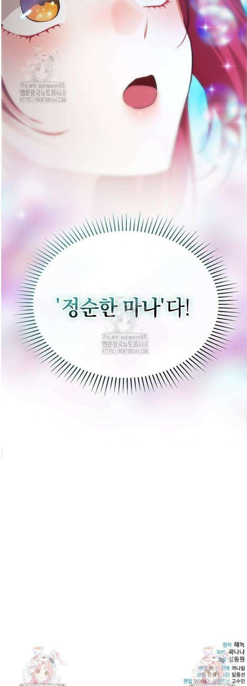 빙의자 베네핏이 없음 34화 49