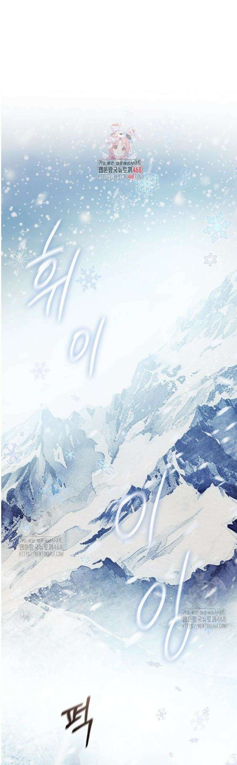빙의자 베네핏이 없음 36화 1