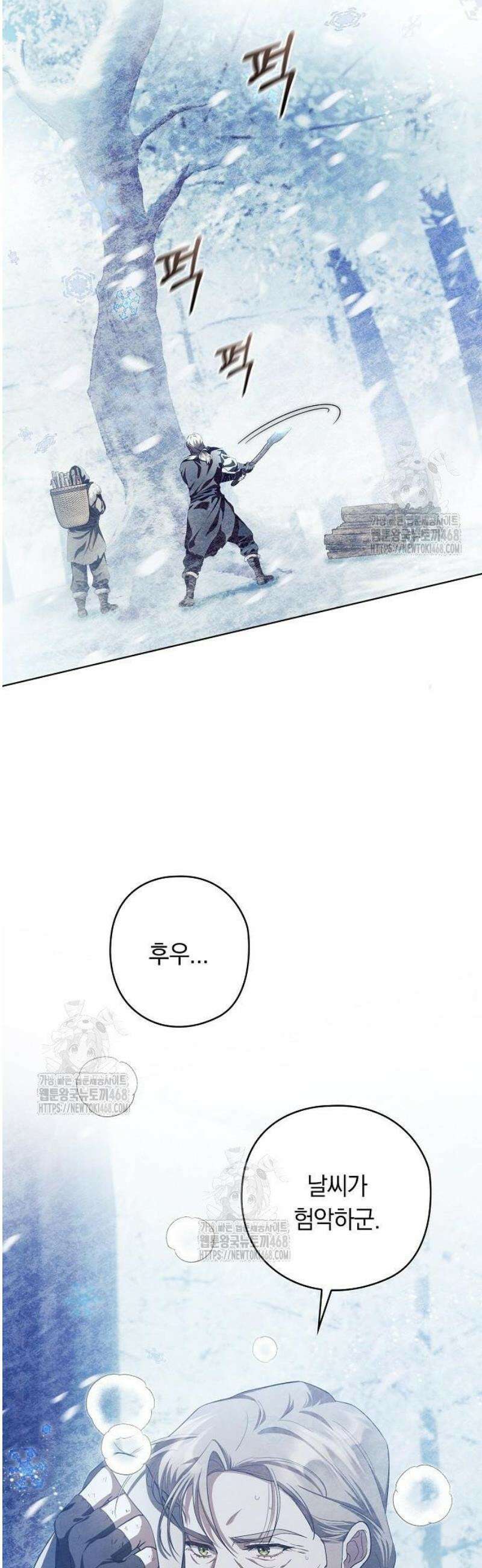 빙의자 베네핏이 없음 36화 2