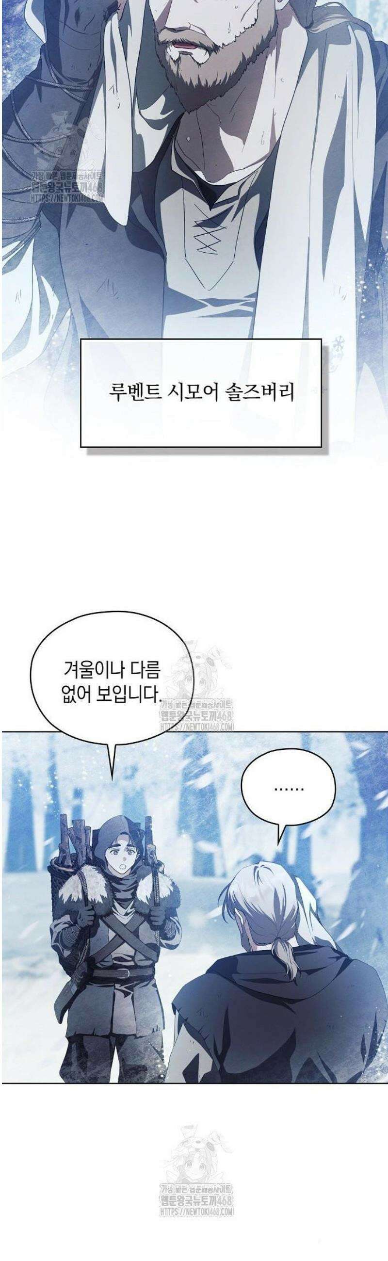 빙의자 베네핏이 없음 36화 3