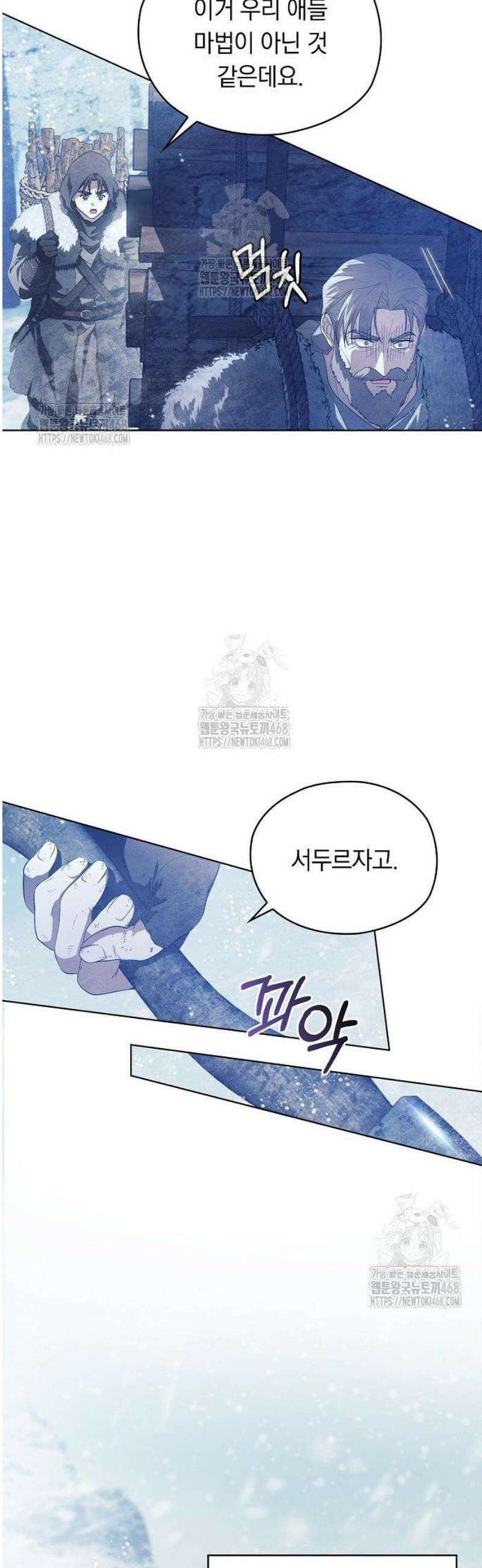 빙의자 베네핏이 없음 36화 7