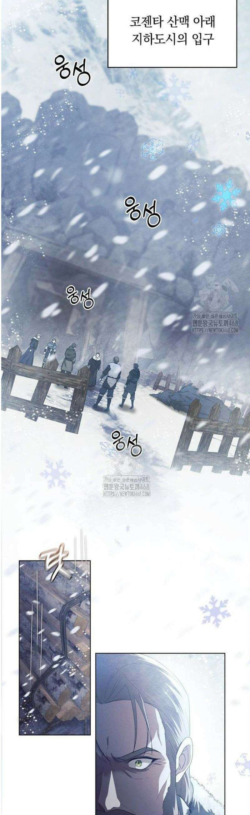 빙의자 베네핏이 없음 36화 8