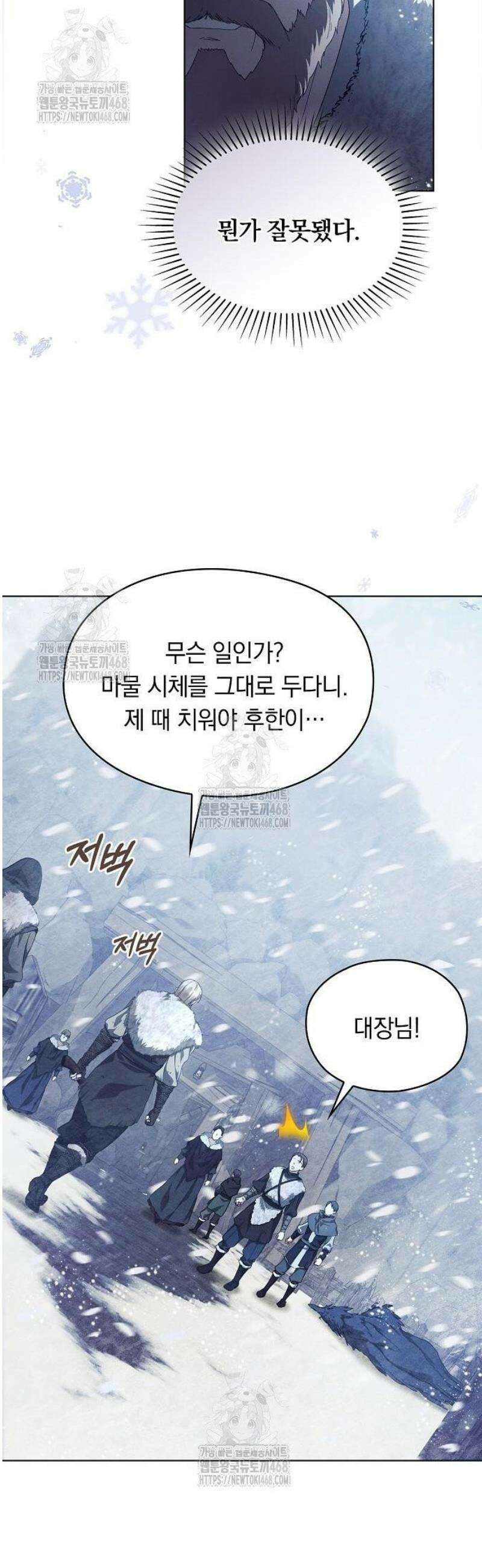 빙의자 베네핏이 없음 36화 9