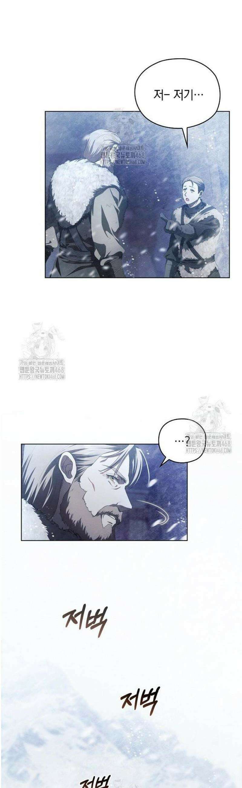 빙의자 베네핏이 없음 36화 10