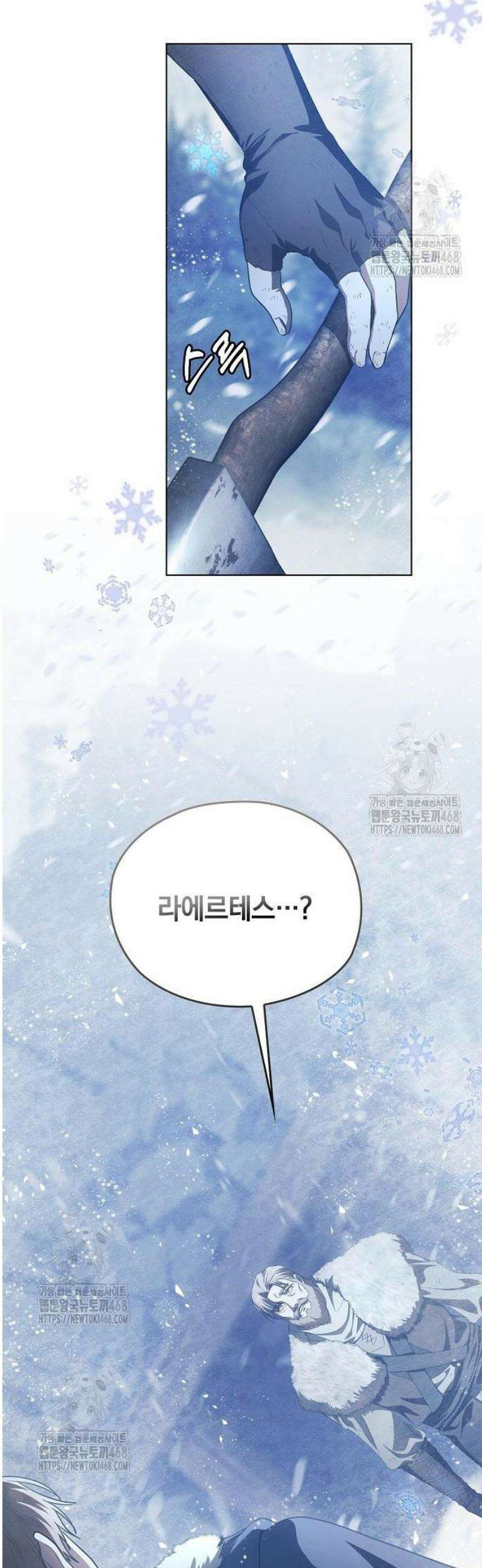 빙의자 베네핏이 없음 36화 12