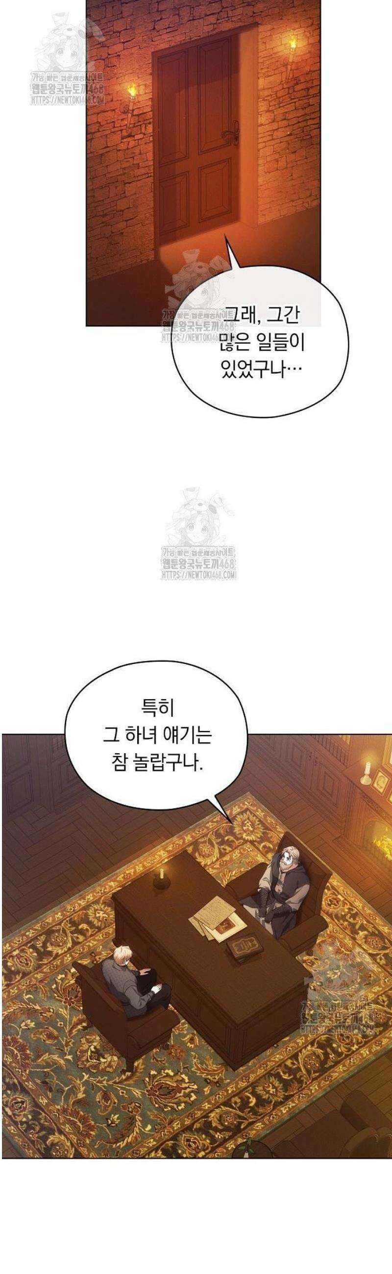 빙의자 베네핏이 없음 36화 16