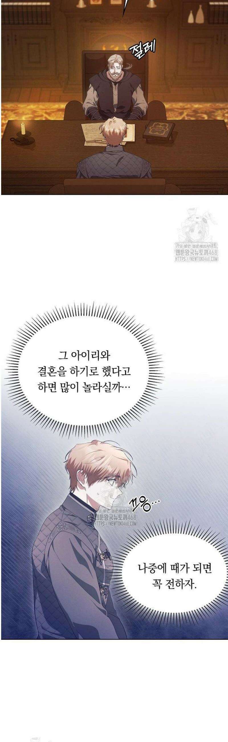빙의자 베네핏이 없음 36화 19