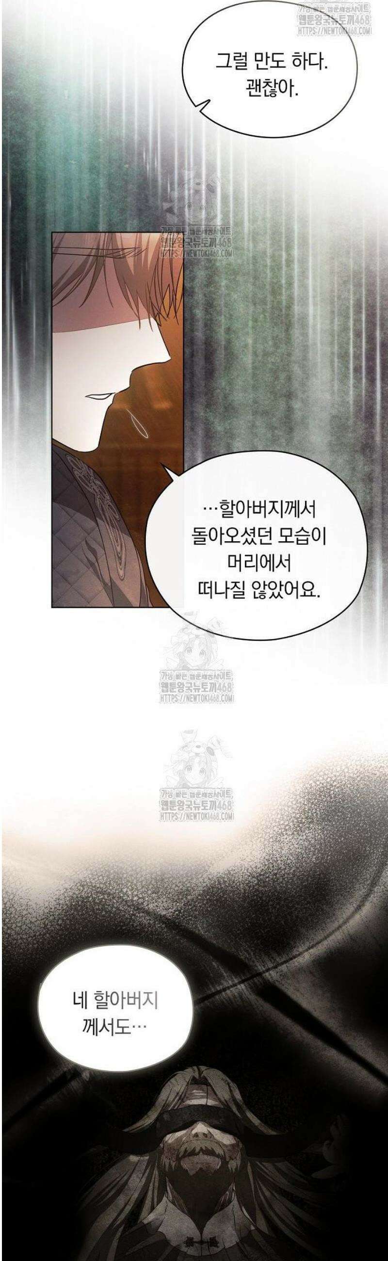 빙의자 베네핏이 없음 36화 22