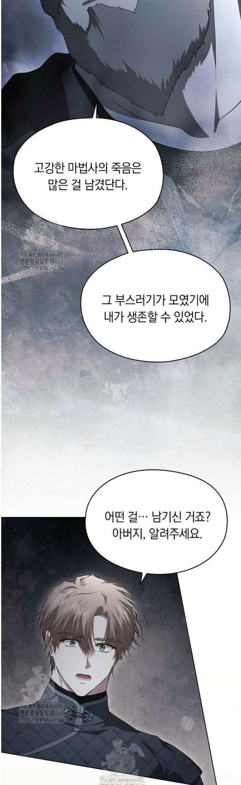 빙의자 베네핏이 없음 36화 24