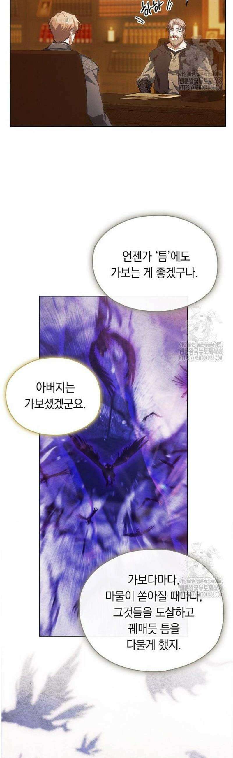 빙의자 베네핏이 없음 36화 26