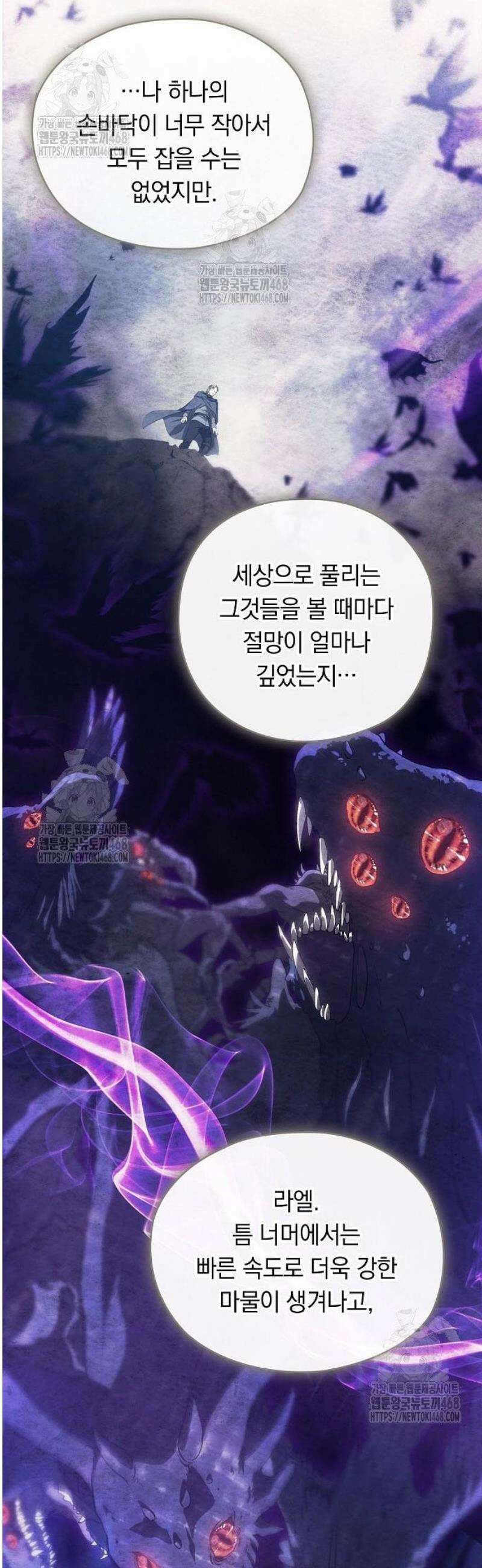빙의자 베네핏이 없음 36화 27