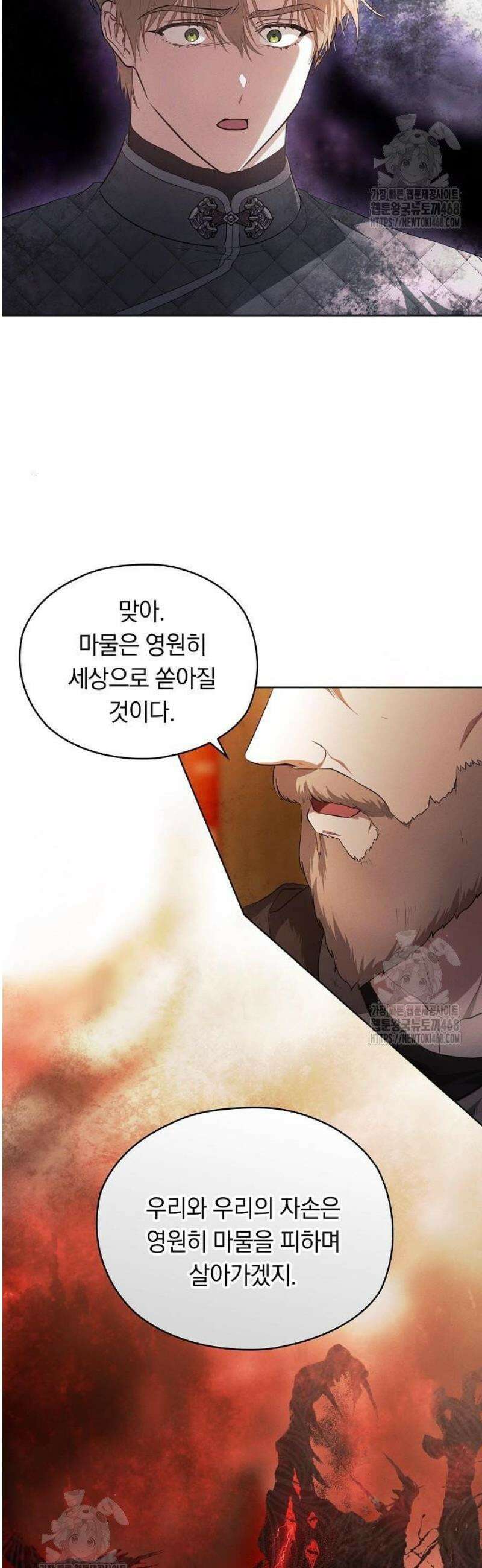 빙의자 베네핏이 없음 36화 29