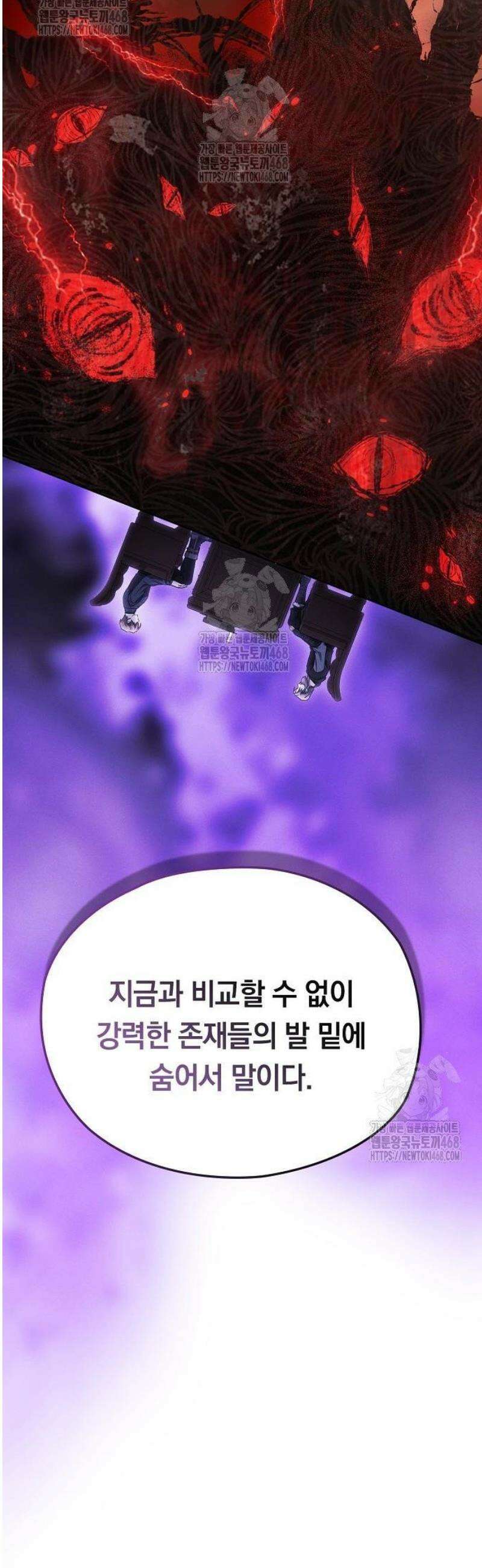 빙의자 베네핏이 없음 36화 30
