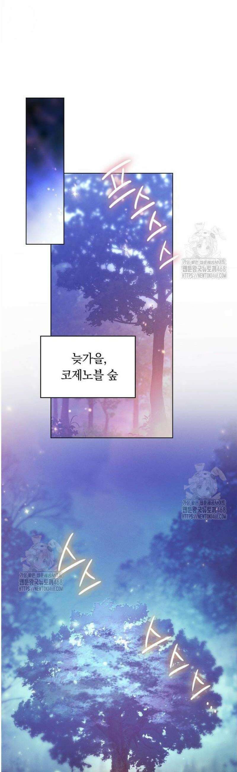 빙의자 베네핏이 없음 36화 31