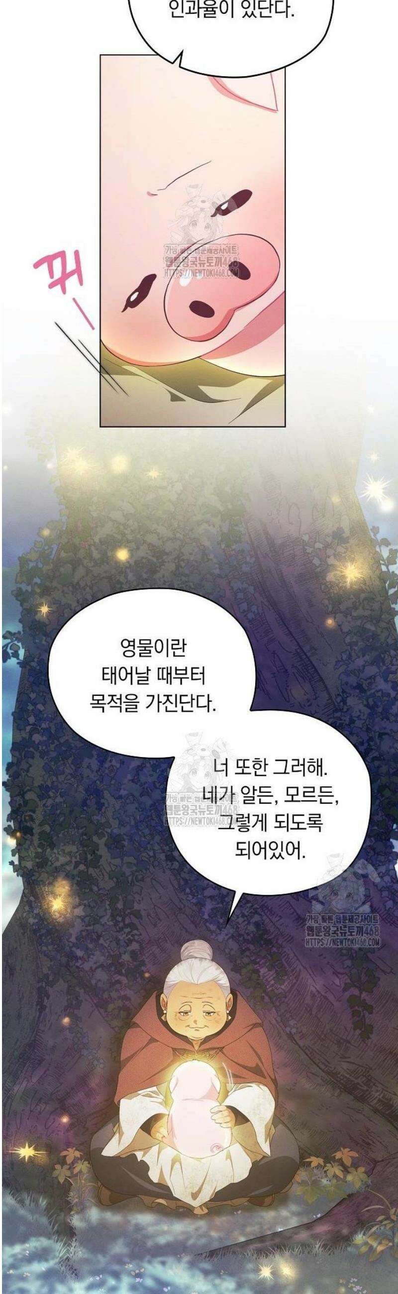 빙의자 베네핏이 없음 36화 33