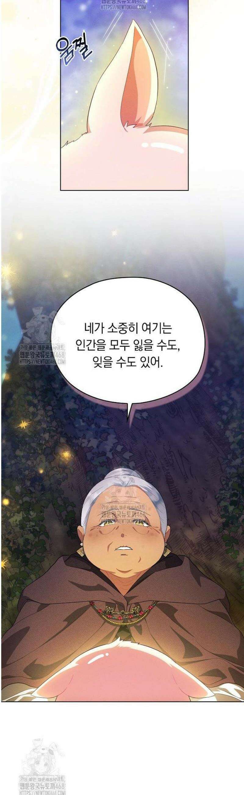 빙의자 베네핏이 없음 36화 37