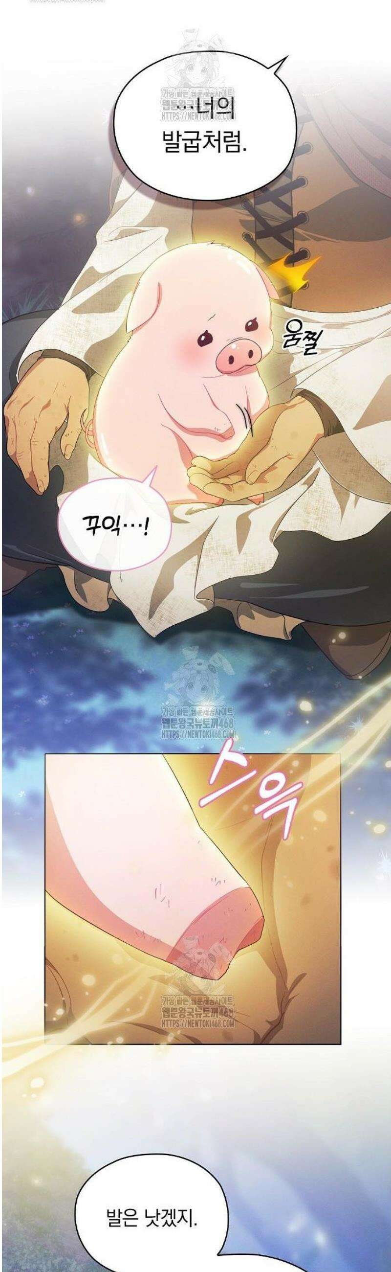 빙의자 베네핏이 없음 36화 38