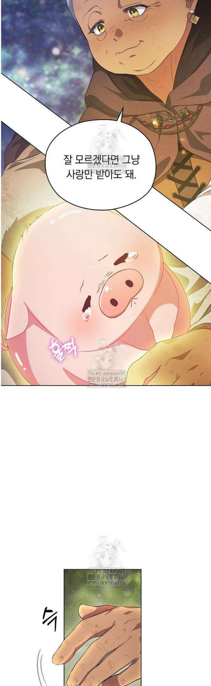 빙의자 베네핏이 없음 36화 40