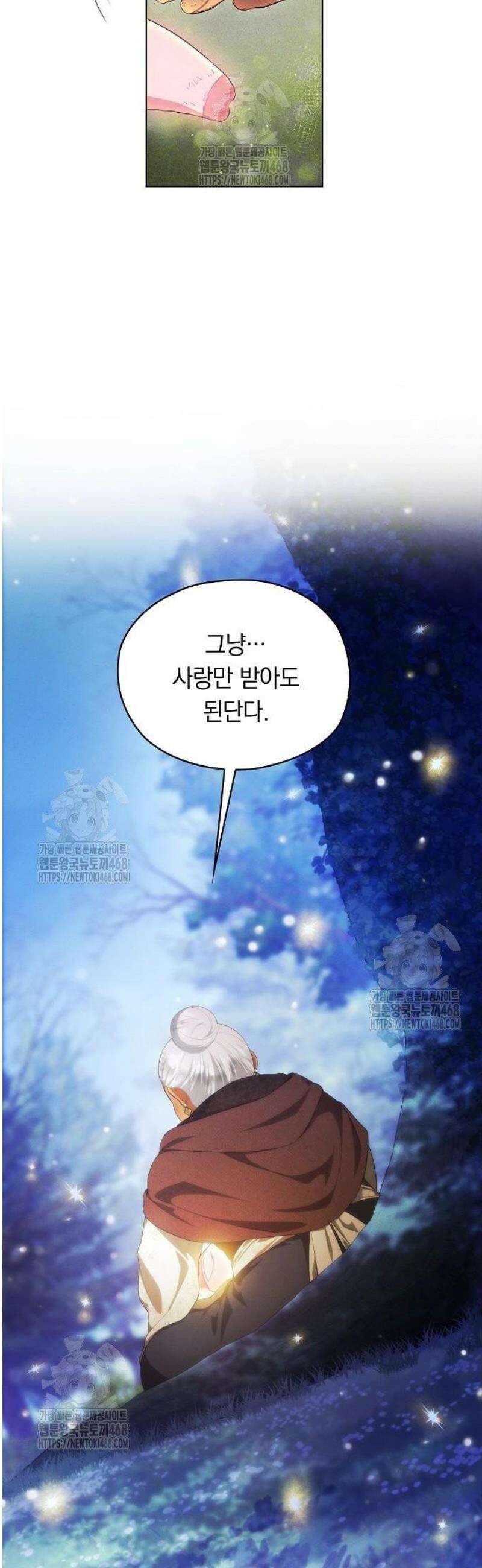빙의자 베네핏이 없음 36화 41