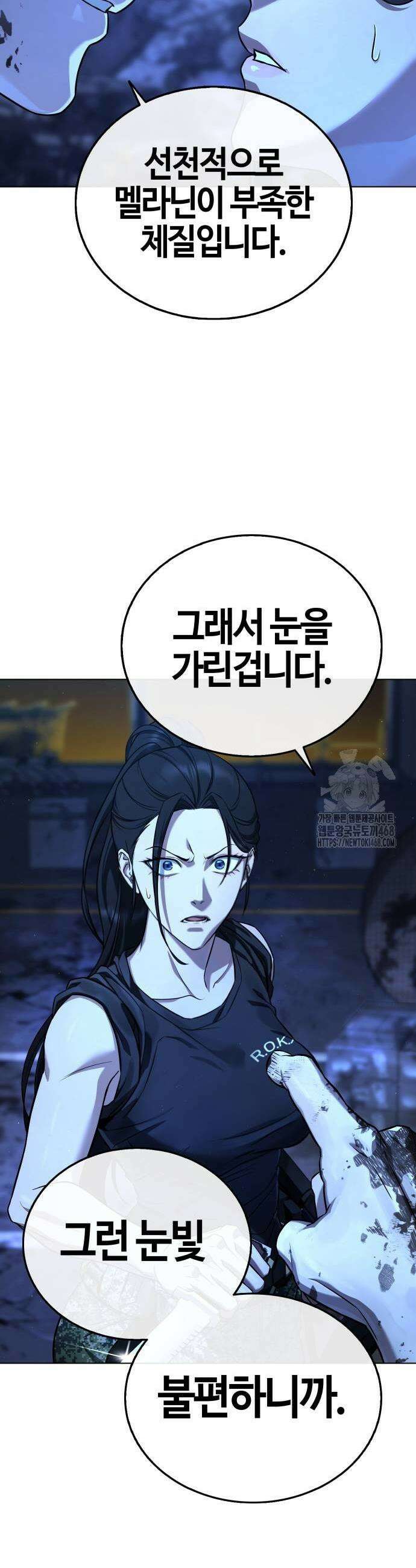 좀비파파 3화 11