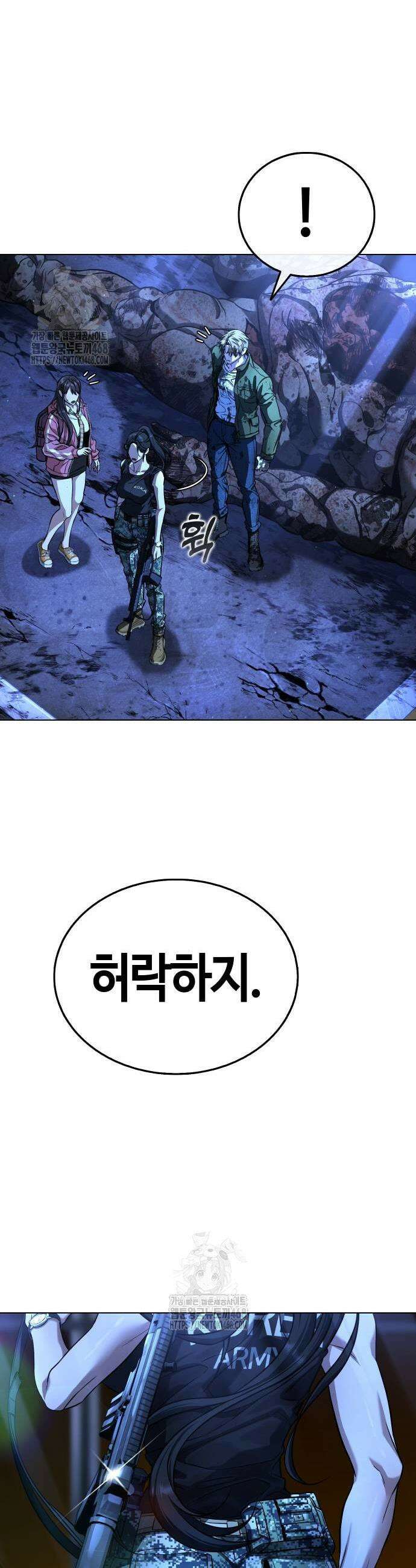 좀비파파 3화 15